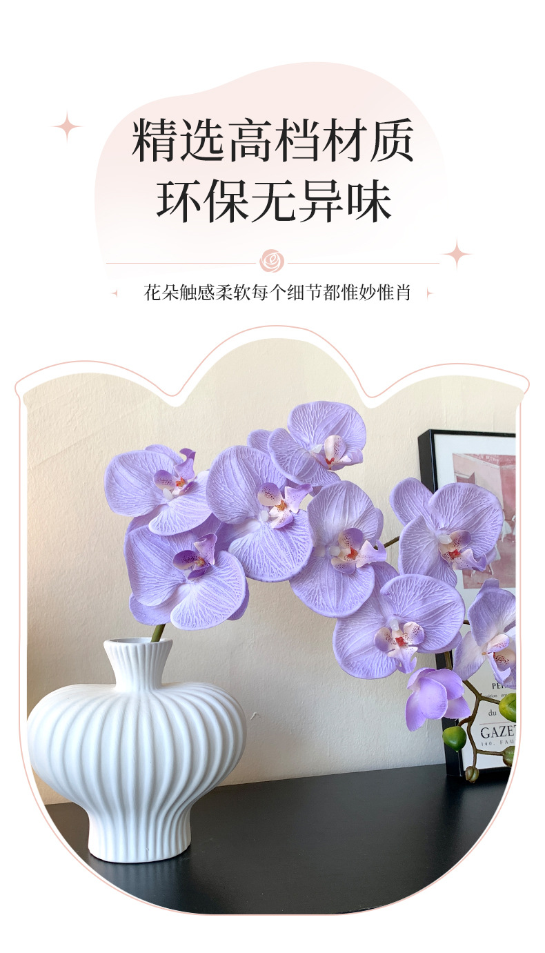 轻奢蝴蝶兰仿真花假花高级感逼真摆设花艺餐桌花摆花装饰插花摆件详情2