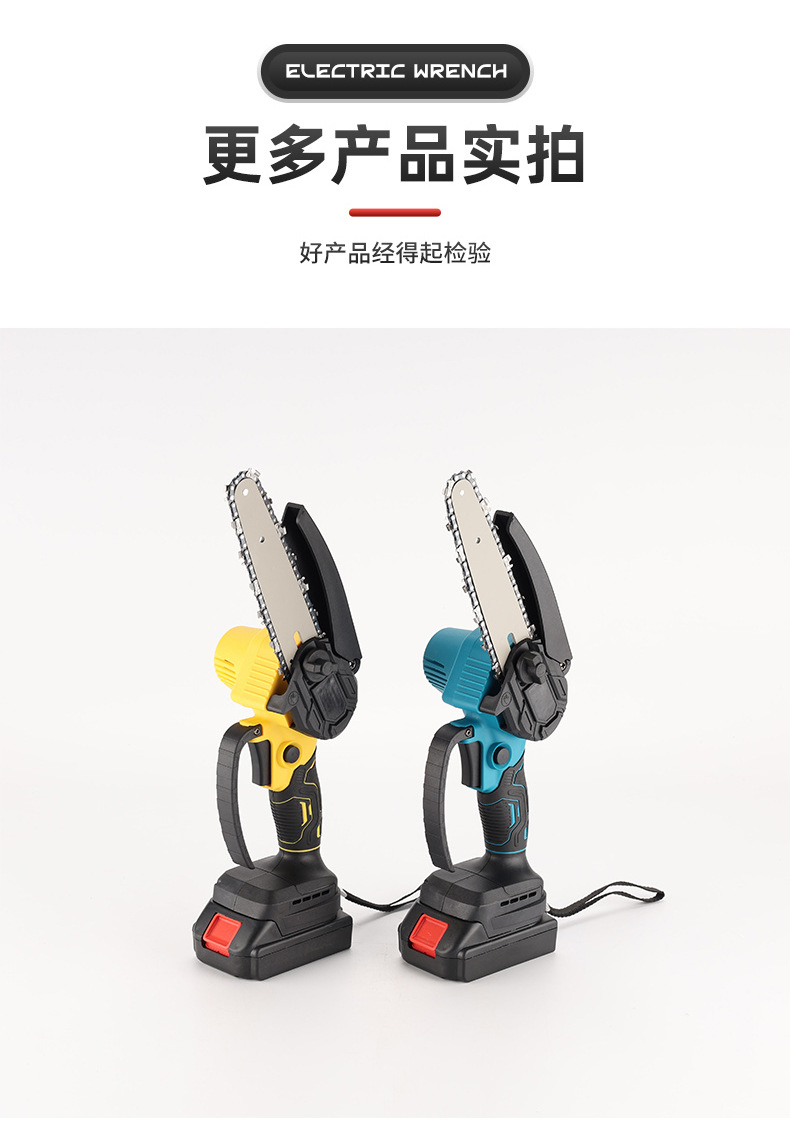 跨境多功能6寸电链锯迷你园林修枝锯大功率无刷8寸伐木锯锂电锯详情9