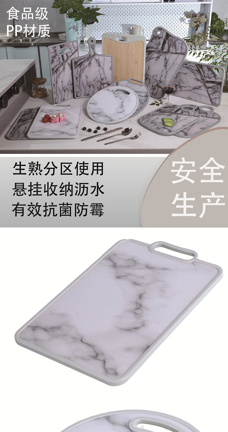 情之旅果蔬砧板食品级PP塑料大理石纹理砧板防霉抗菌家用切菜案板详情1