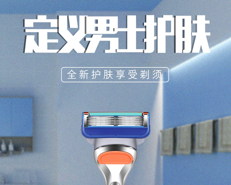 代发通用德国五层吉利剃须刀片锋利5男手动剃须刀刮胡刀手动刀架详情1