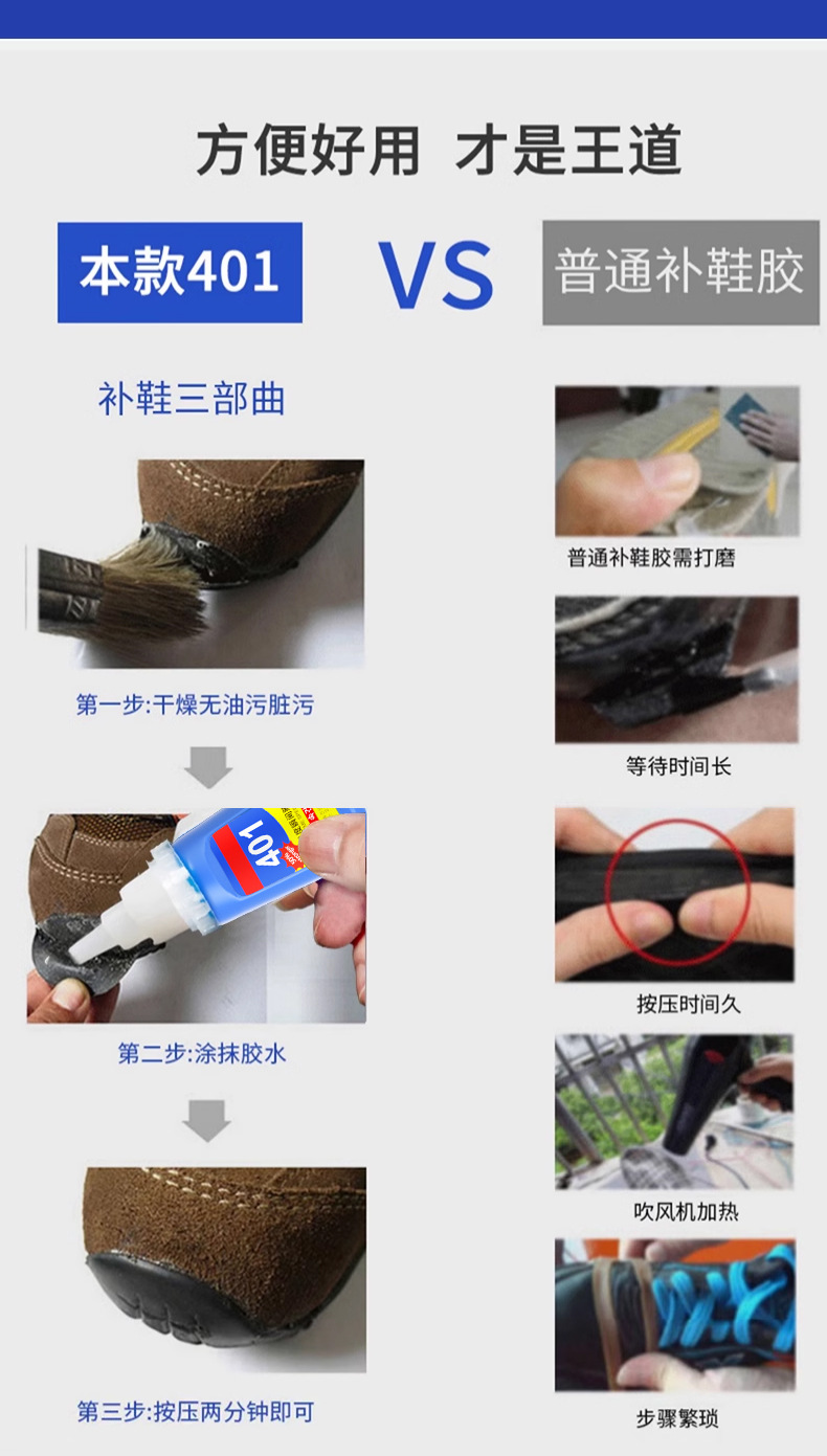 Transparent Korean version 401 glue, soft shoe repair, nail art, metal, plastic jewelry, multi-functional welding, high molecular pic 11