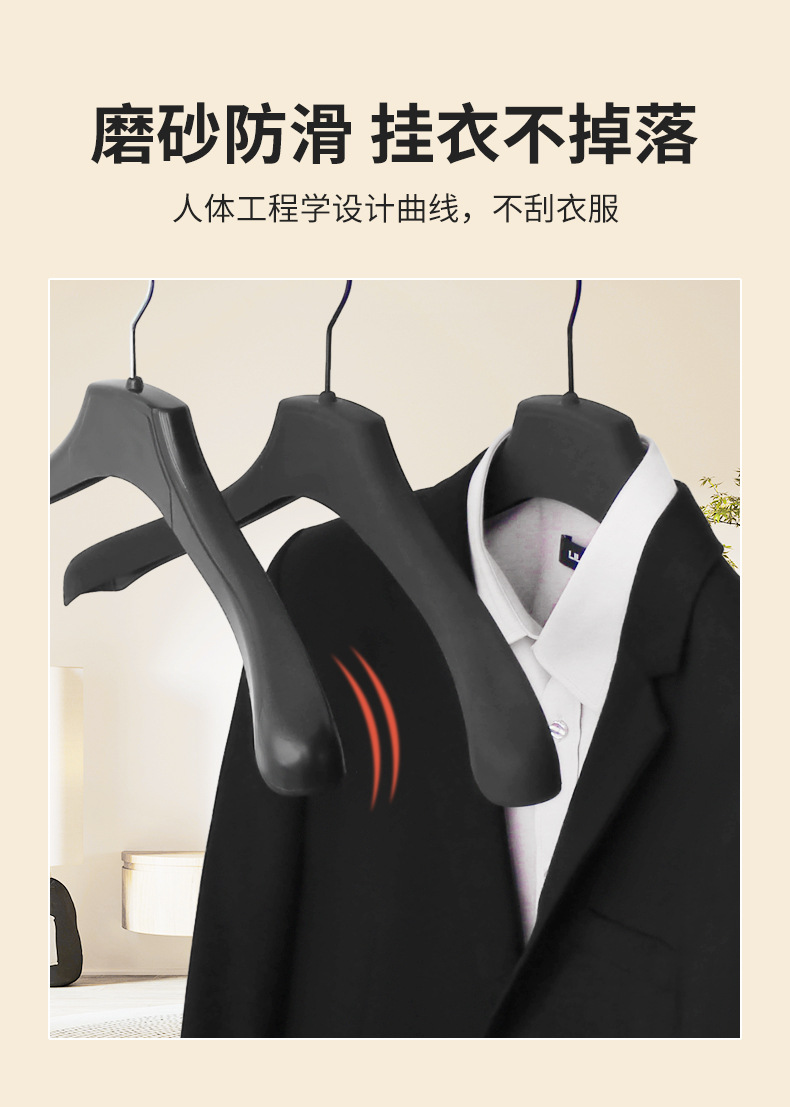 成人款西装衣架家用防滑塑料衣撑无痕成人晾衣架简约衣服架子收纳详情7