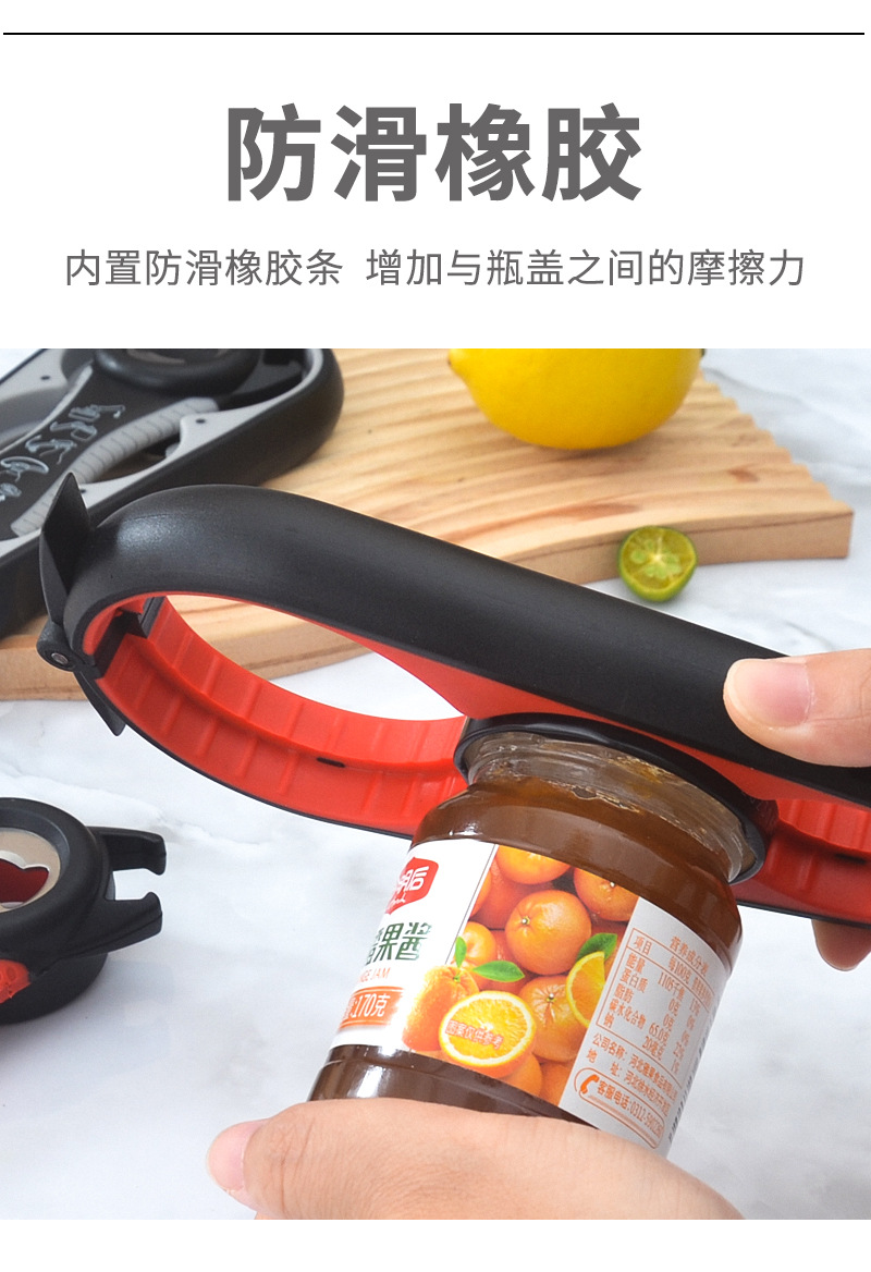 现货供应亚马逊 多功能开罐器开瓶器开盖器 四合一防滑开盖拧盖器详情6