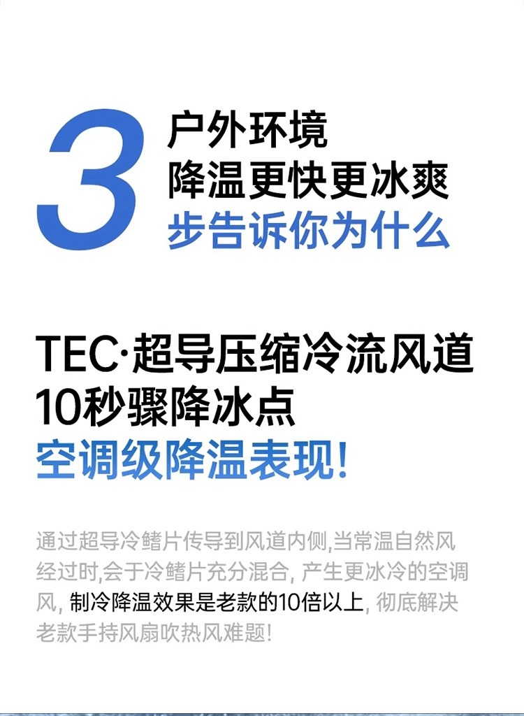 新款高速制冷迷你手持风扇100档户外便携式大功率无线手持小风扇详情7