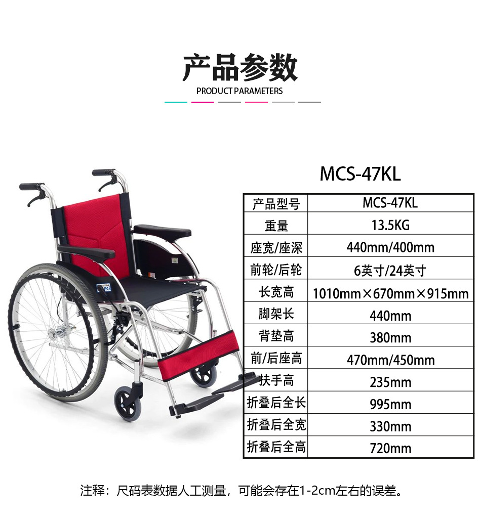 日本MIKI轮椅MCS-47KL 老人可全躺轻便折叠旅行手推代步车免充气详情13