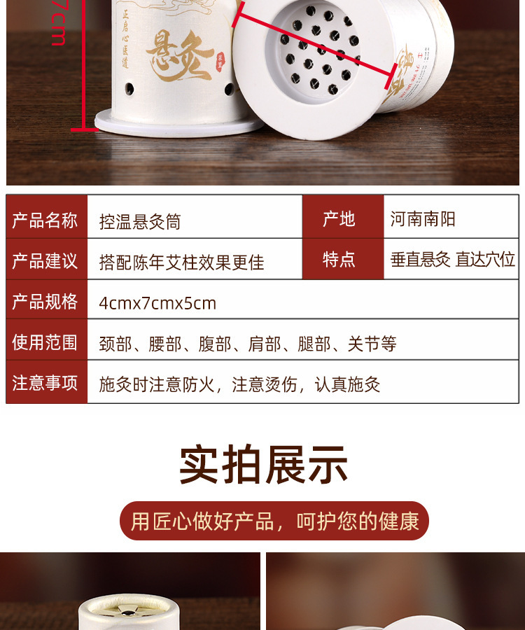 批发艾灸罐悬灸筒小灸筒百岁灸纸筒艾灸器艾灸筒艾灸盒随身灸工厂详情14