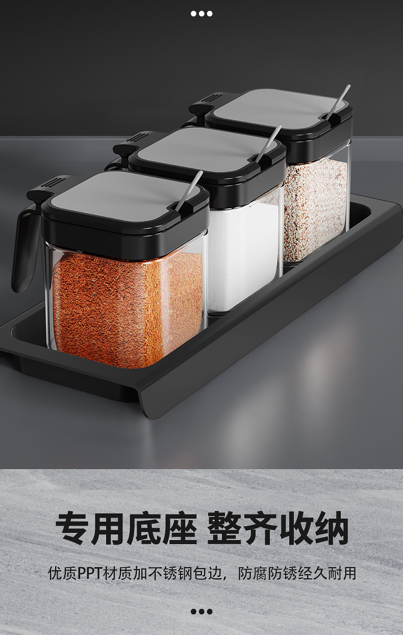 调料盒套装家用组合装厨房收纳盒罐子调料瓶味精盐罐调味料调味罐详情2