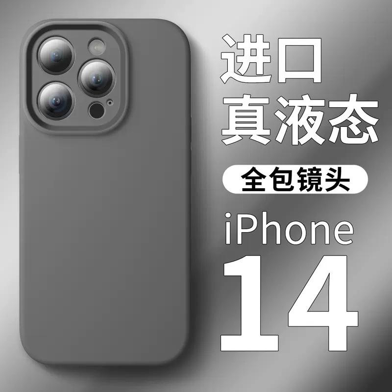 自带镜头膜电镀tpu透明适用iPhone15手机壳全包苹果14Pro防摔软套详情20