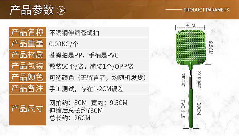 新款夏季金属苍蝇拍方形头家用长柄灭苍蝇拍子蝇子拍蚊子苍蝇拍详情7