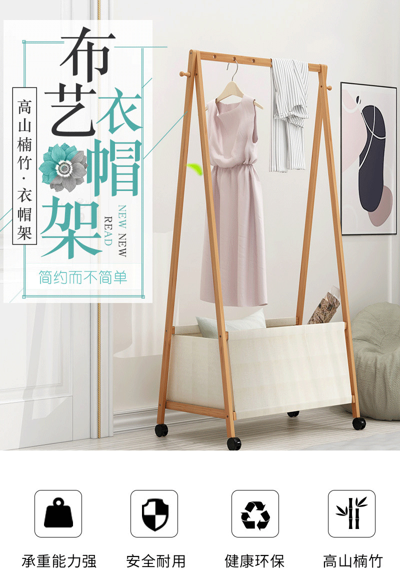 简易衣架落地布艺衣帽架卧室网红家用挂衣服架子挂包架收纳置物架详情1