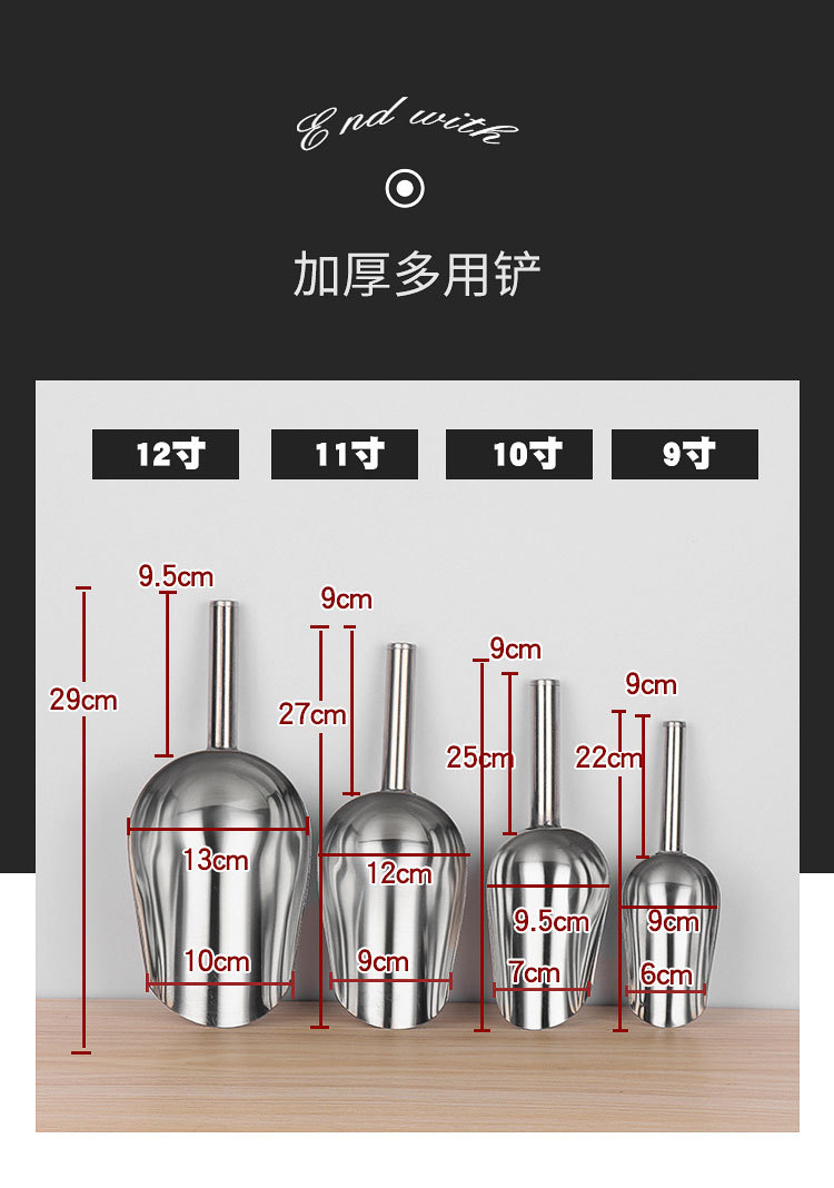 加厚不锈钢冰铲 茶叶干果米铲子 多用大米铲食物面粉铲平底铲冰勺详情6