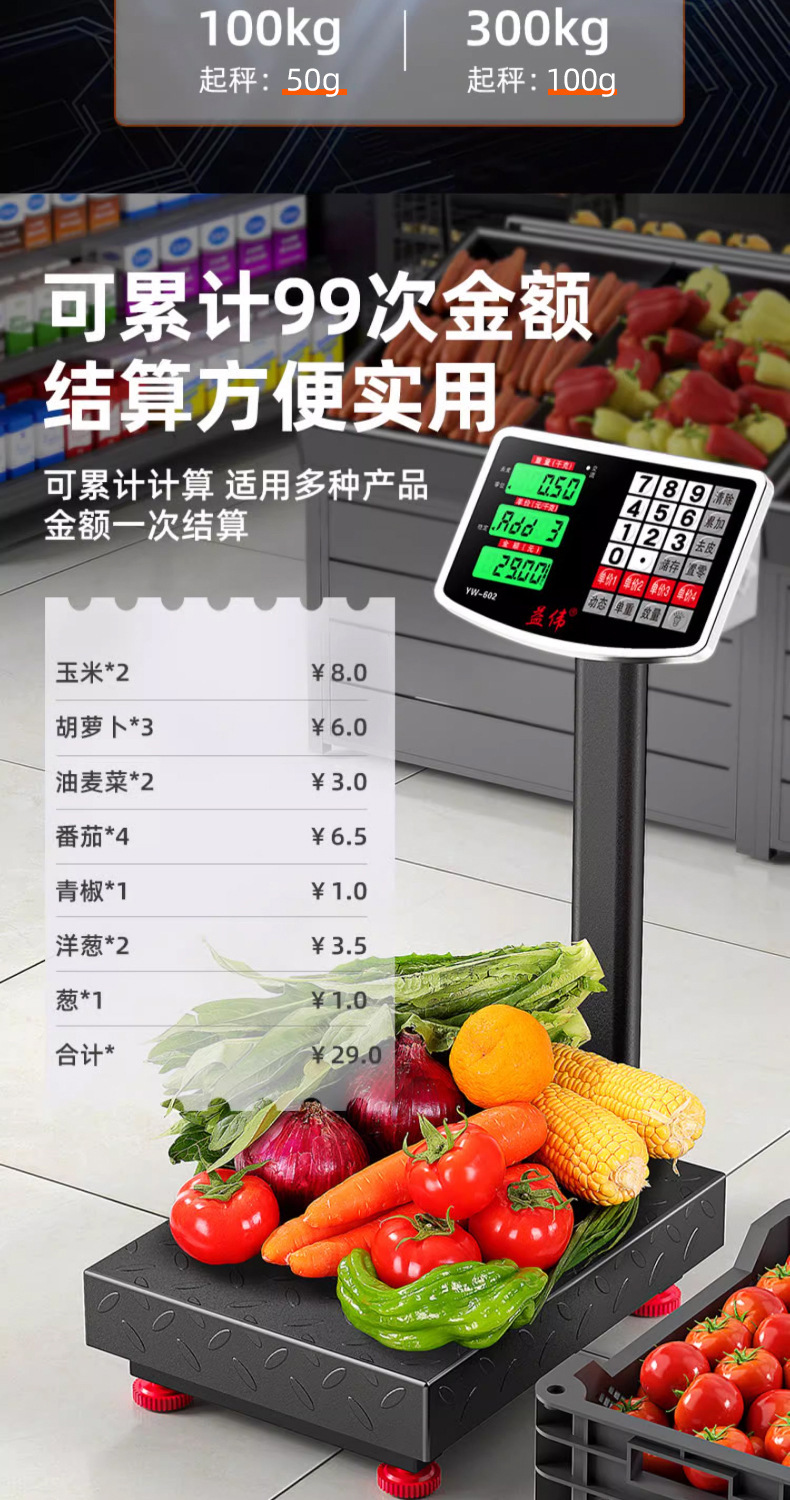 300kg electronic scale, commercial precision small platform scale, 100kg household food high-precision stall scale pic 8
