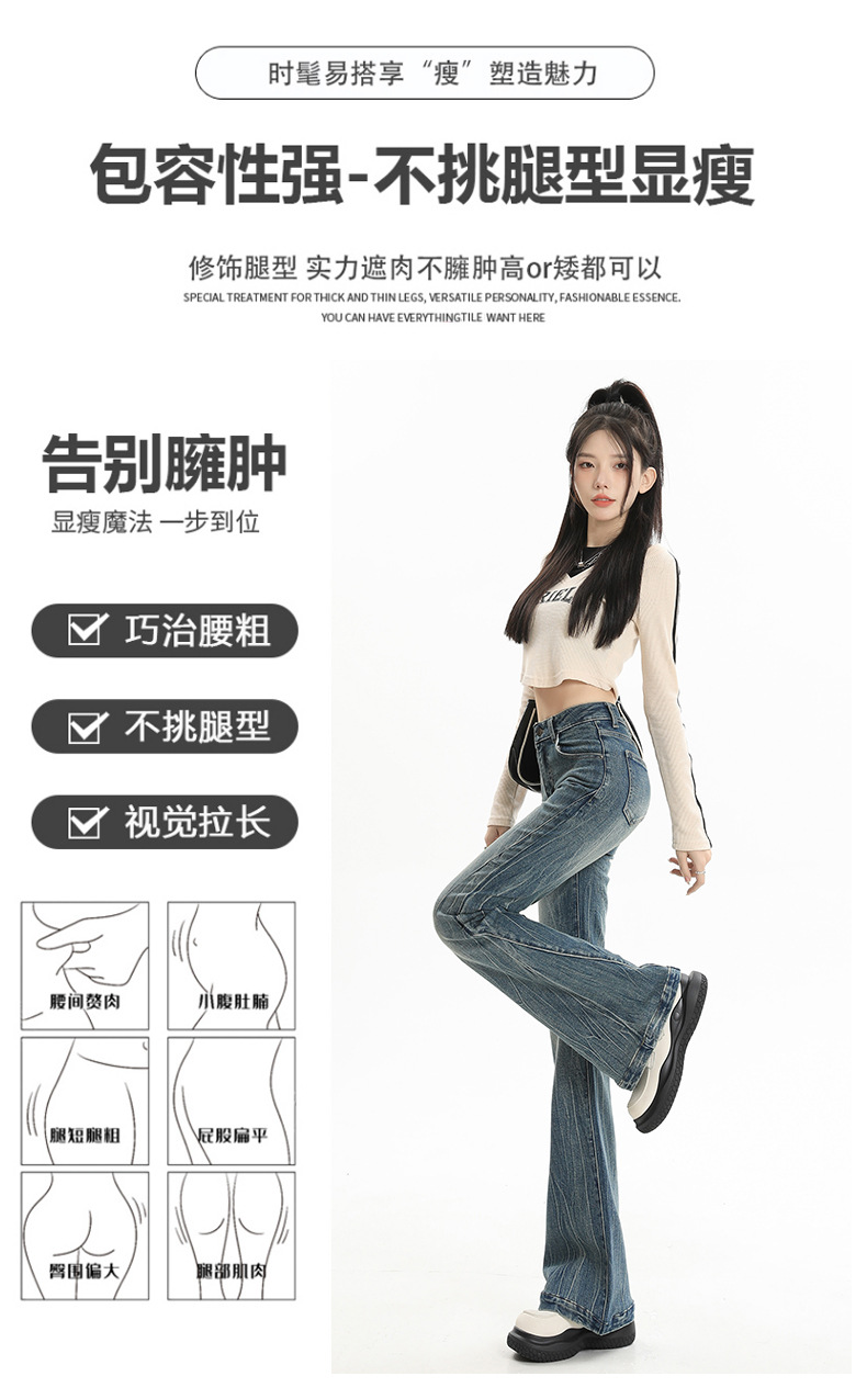 Retro distressed slightly flared jeans for women, new American high-waisted, slimming and form-fitting hoof-shaped pants for spring 2025 pic 2