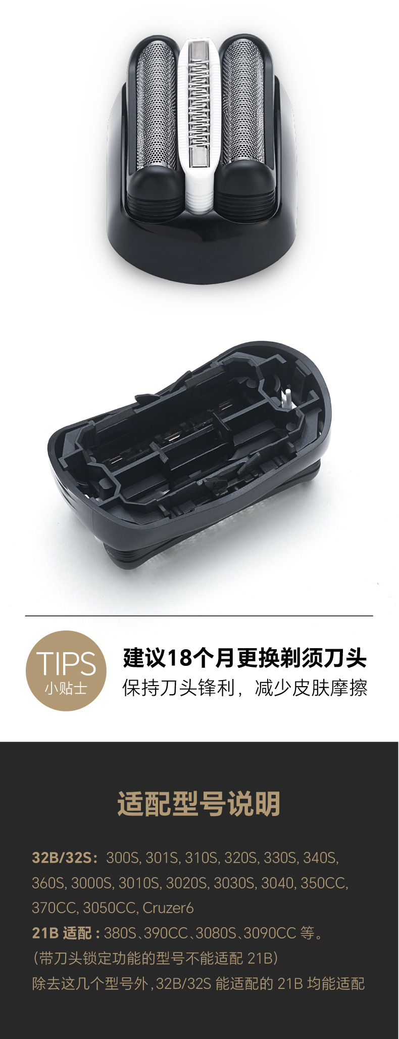 博朗3010s剃须刀刀头套装适配3020s32b21b家用电动剃须刀配件跨境爆款详情23