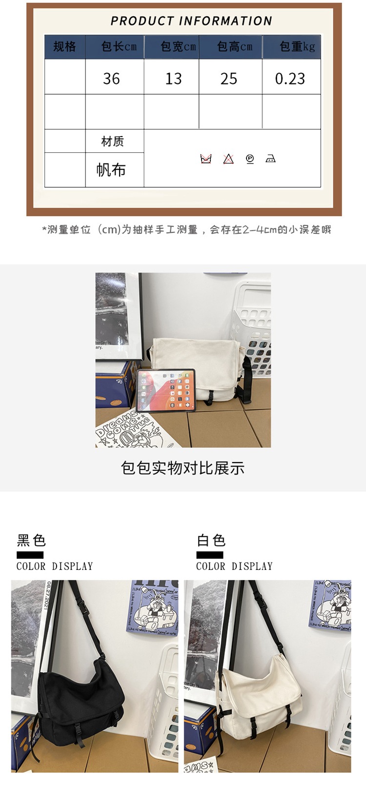 斜挎包男潮牌ins日系简约大容量单肩包学院风邮差包尼龙书包女生邮差包女包男包外贸包包详情3