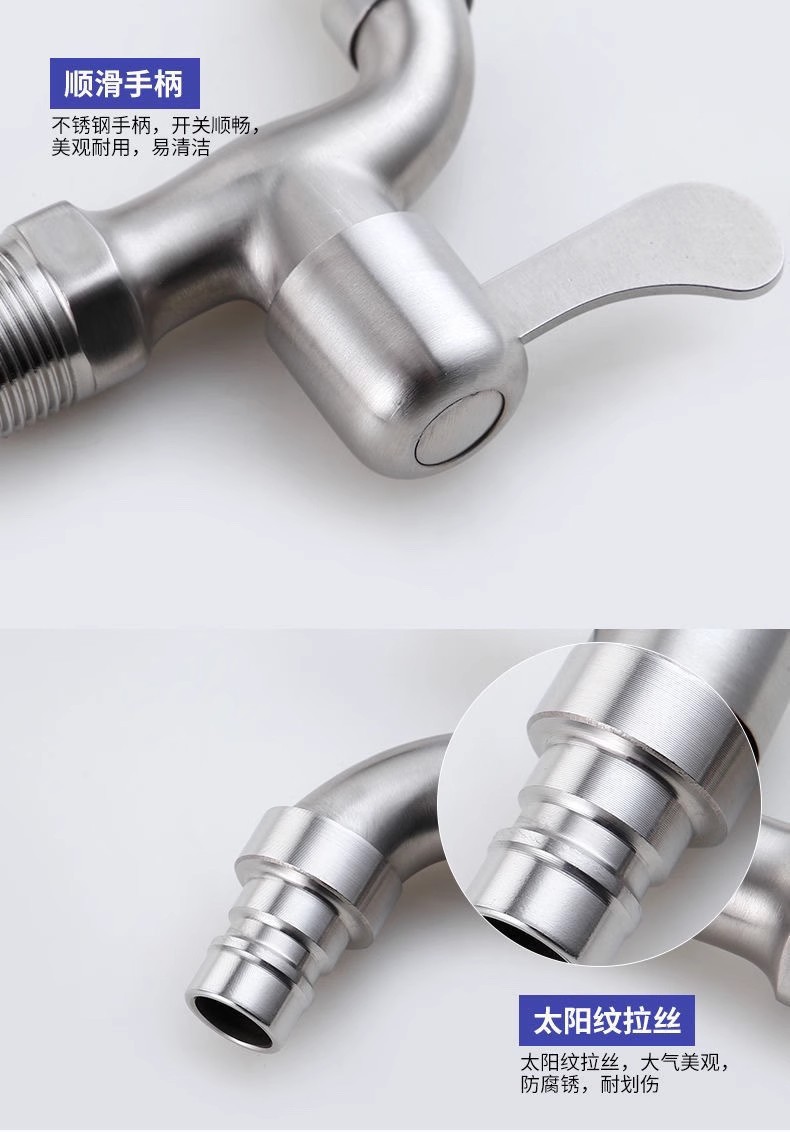 水龙头家用304不锈钢洗衣机龙头6分水笼头4分水嘴户外拖把池龙头详情10