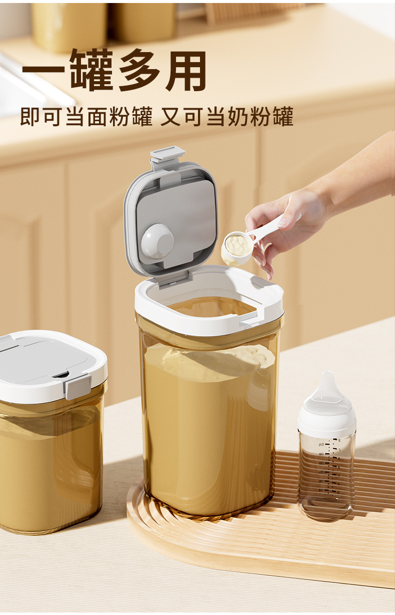 奶粉分装奶粉罐婴儿米粉密封罐五谷杂粮密封盒便携外出防潮奶粉盒详情4
