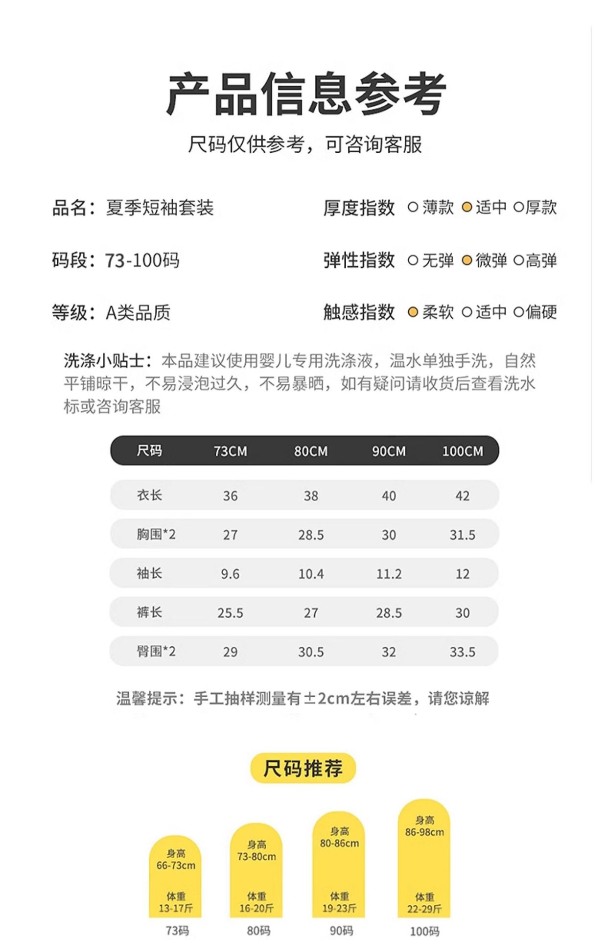 婴儿夏季套装宝宝纯棉A类婴儿短袖短裤两件套儿童薄款T恤休闲夏装详情11