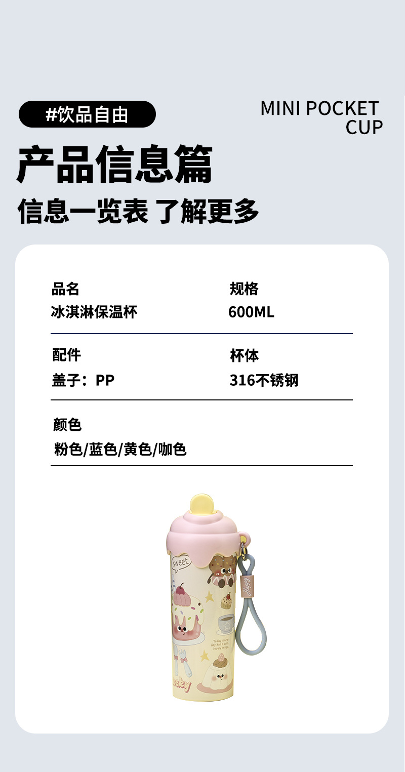 316可爱卡通保温杯水杯新款冬季保冰保冷外出礼品吸管杯便携杯子详情8
