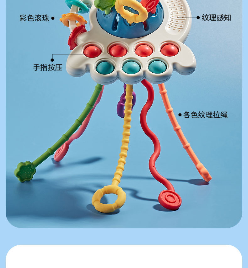乐可益智趣味手指抽抽玩具婴儿早教章鱼推拉拉拉乐婴儿玩具详情13