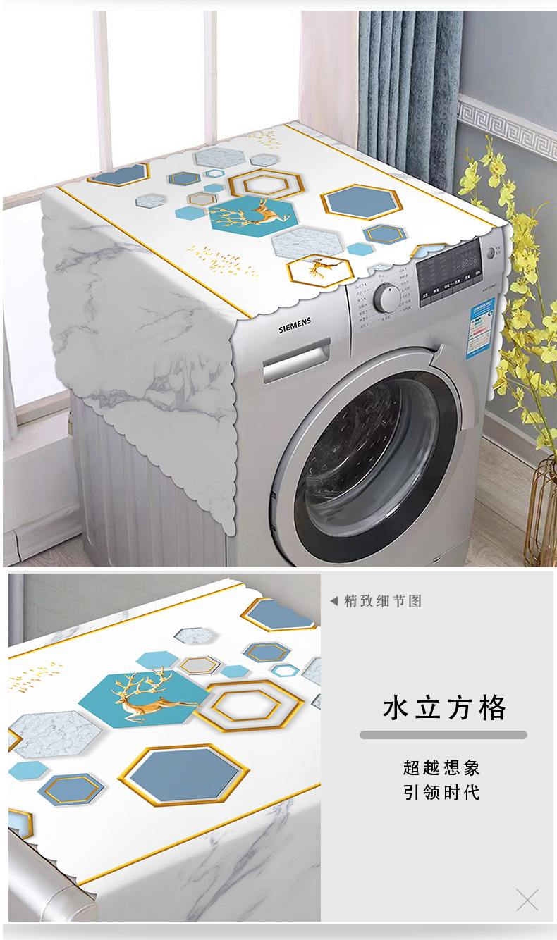 滚筒洗衣机防尘盖布防水防油免洗pvc全自动洗衣机套罩通用防晒布详情25