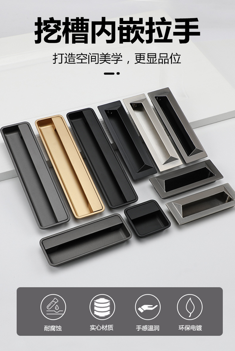 黑色隐形拉手嵌入式暗装柜门衣柜抽屉金色现代简约谷仓移门把手详情1