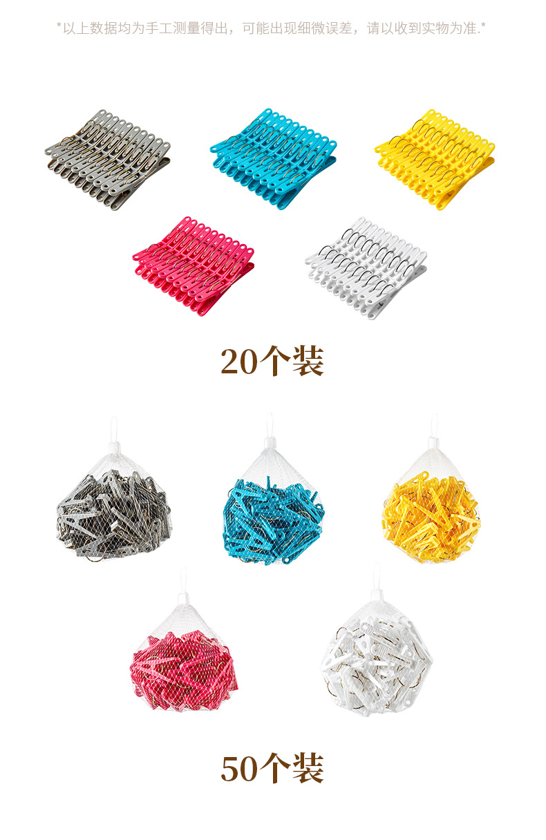 塑料防风晾衣夹批发夹子晾服装晒袜子塑料固定裤子夹晾晒小夹子详情13