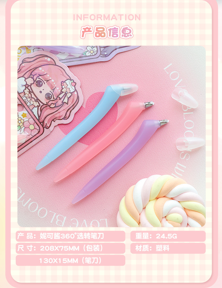 妮可酱360度旋转笔刀 高颜值刻刀笔可爱小学生剪纸DIY手账美工刀详情5
