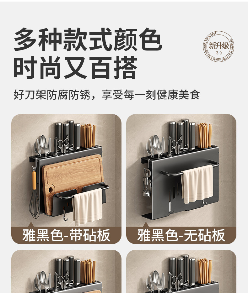 刀架置物架家用壁挂式多功能菜刀锅盖架筷子筒刀架一体刀具收纳架详情7