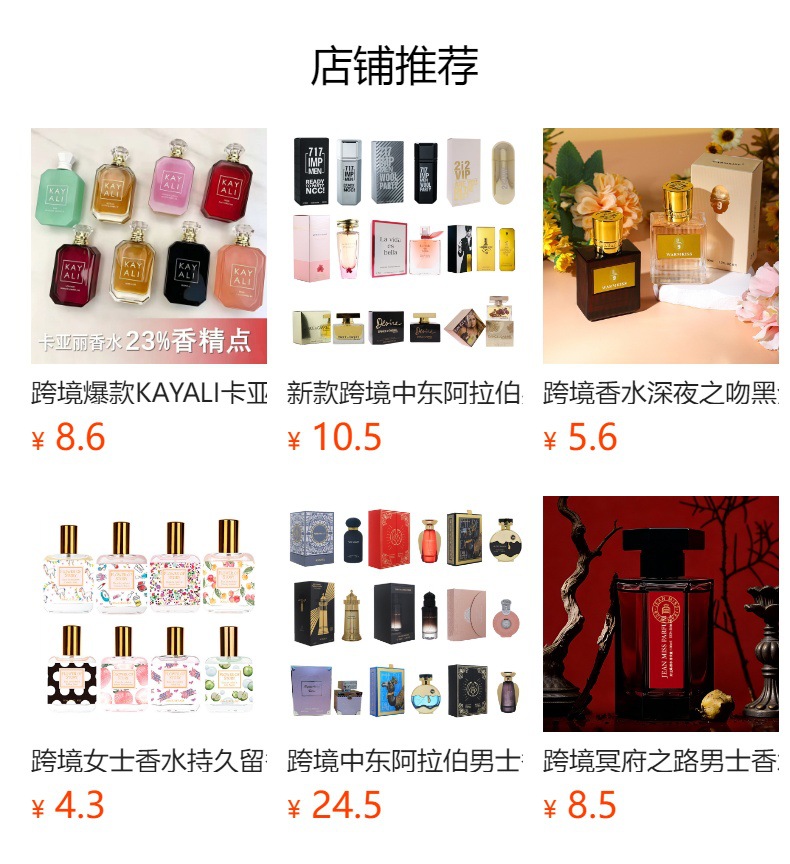 跨境女士香水持久留香花之物语四件套花悦绽放礼盒套装香水批发 pic 1