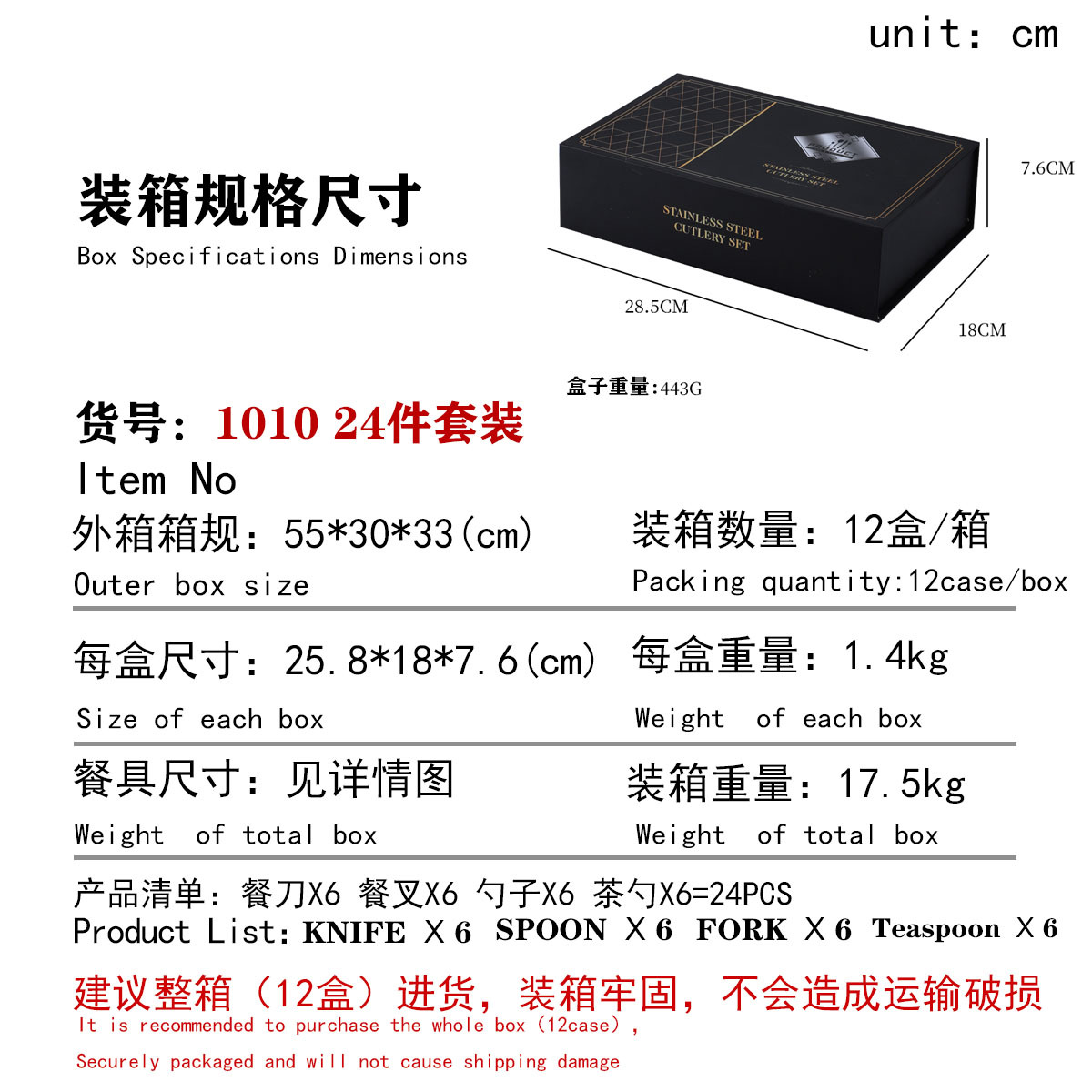 亚马逊1010不锈钢餐具24件餐具套装金色刀叉勺四主件跨境礼盒套装详情3