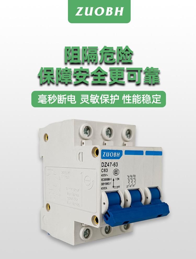 空气开关DZ47-63小型断路器2P63A微型断路器C45开关电闸1P2P3P4P详情2