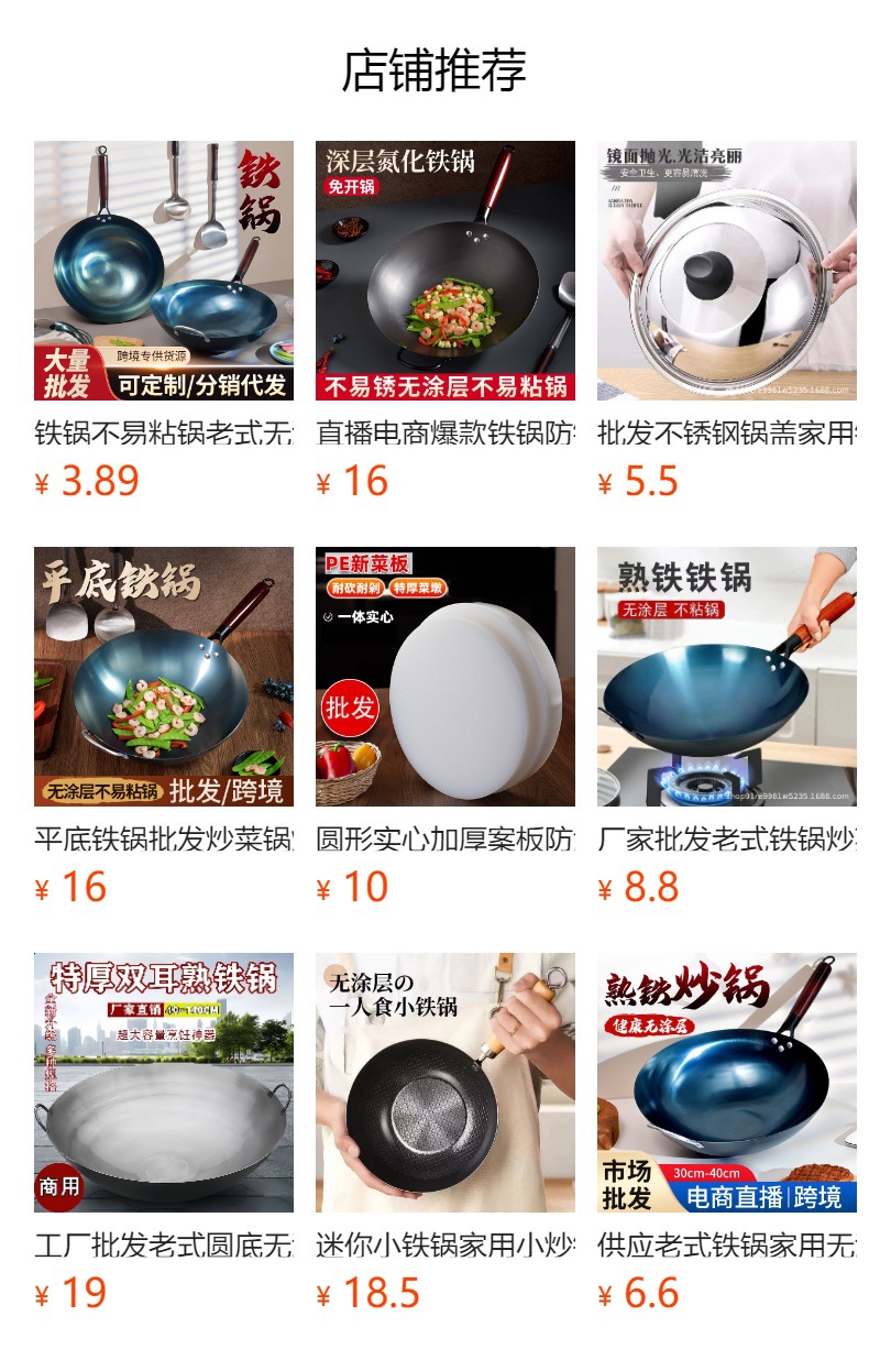 直播爆款氮化锅无涂层螺纹防滑底不易粘炒锅厨师酒店家用氮化炒锅详情1