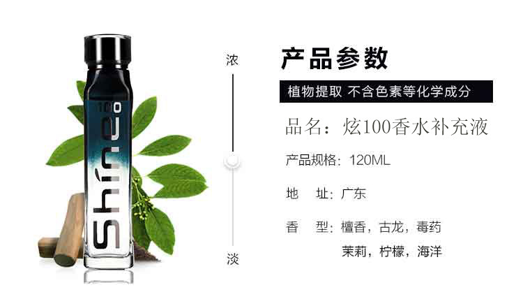 精油添加芳香祛味 炫100汽车用品厂家批发 汽车摆件香水座补充液详情2