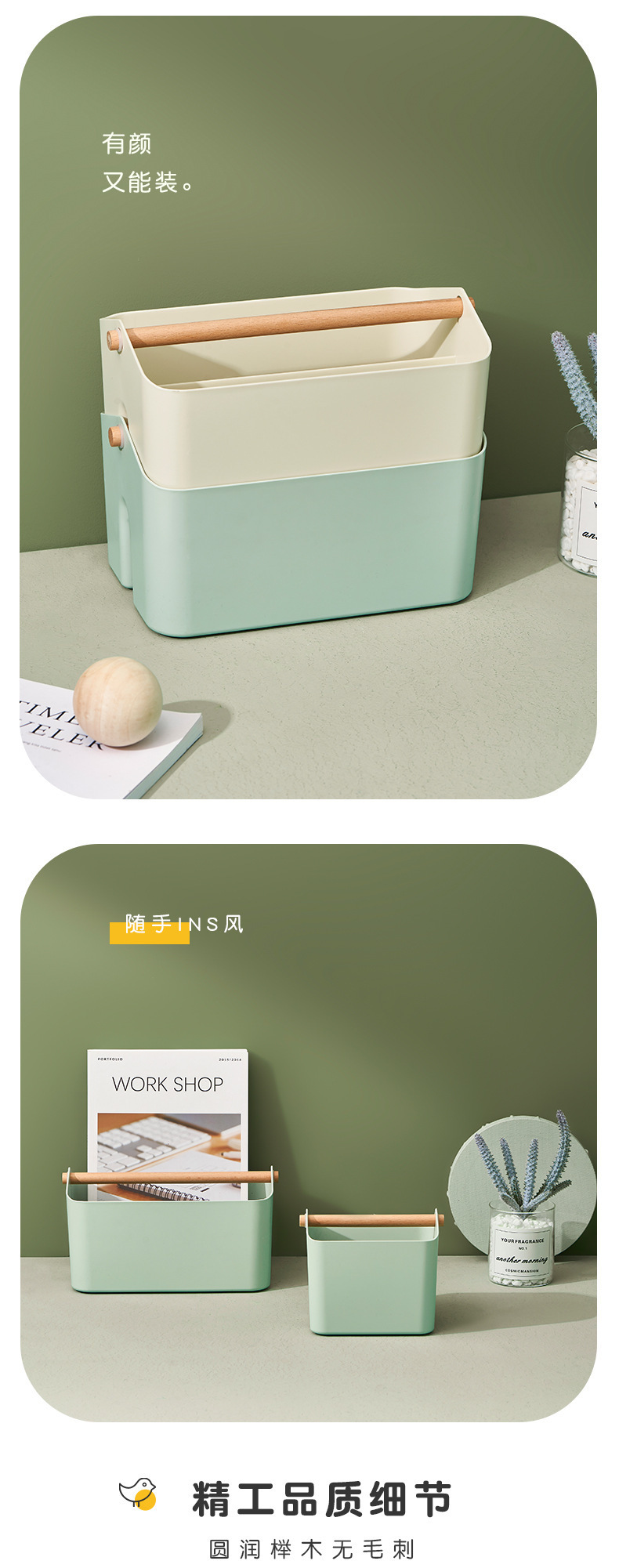 塑料榉木柄收纳盒零食盒化妆品办公室桌面厨房卫浴整理篮专利设计详情7