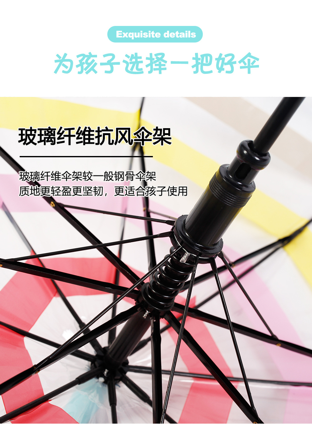 日韩向透明伞长柄彩虹雨伞卡通云朵创意可爱拱形儿童伞外贸批发详情8