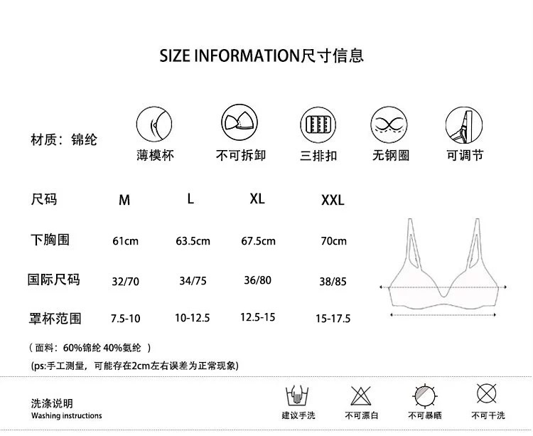 日本冰丝凉感内衣女大胸显小无痕透气薄款收副乳防下垂兔耳朵文胸详情3