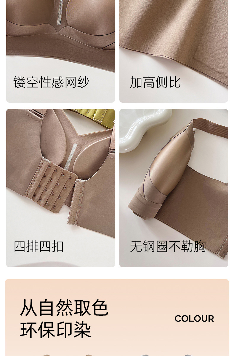 金绷带反重力提拉收副乳防下垂无痕薄款文胸舒适上托内衣跨境专供详情15