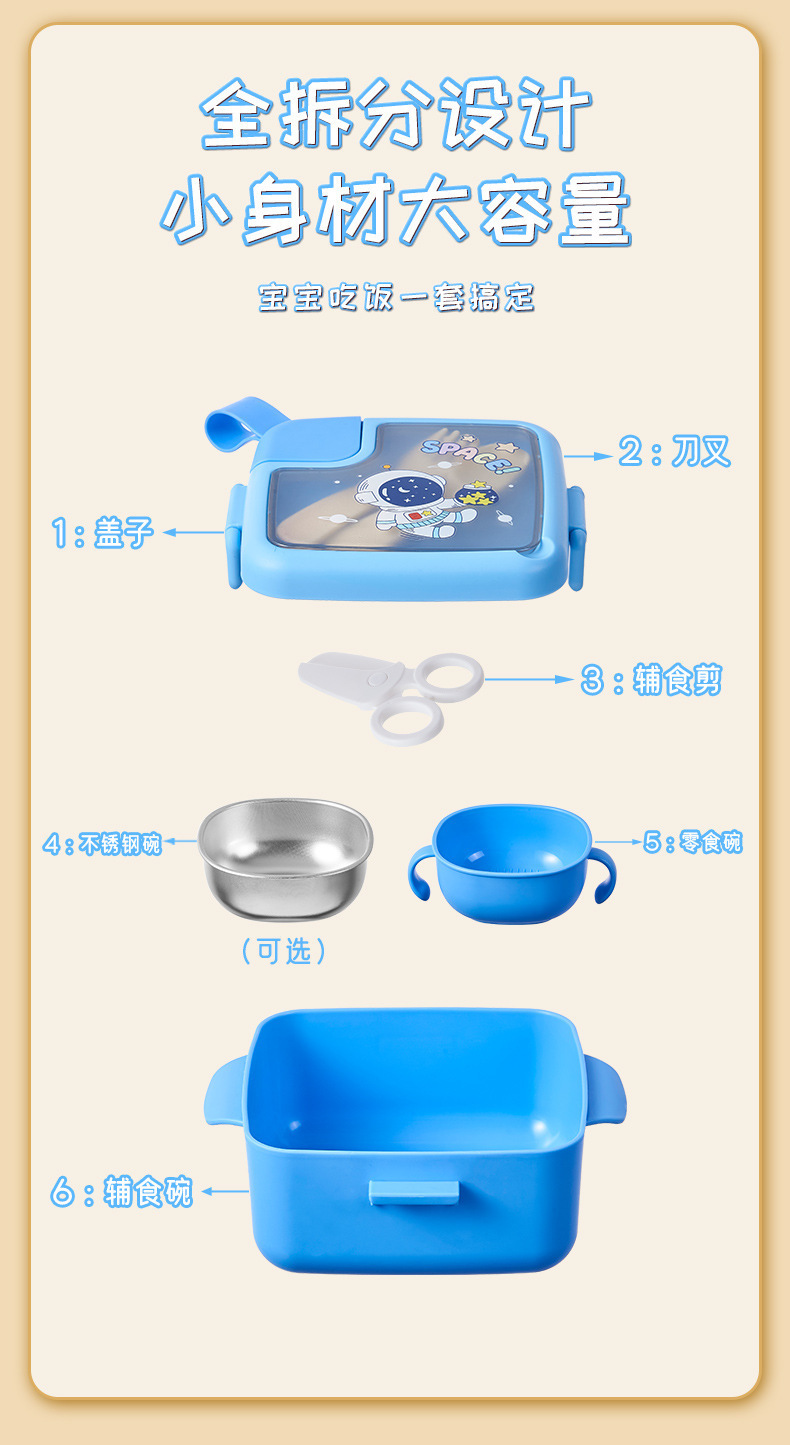 儿童316不锈钢保温饭盒宝宝餐盒婴儿双耳辅食碗附叉勺剪刀碗套装详情8