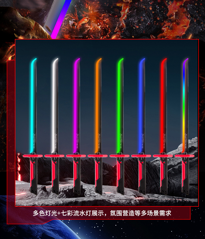 儿童火花光剑星际火花刀刃战斧炫酷跑马灯光喷雾激光剑发光玩具刀详情8