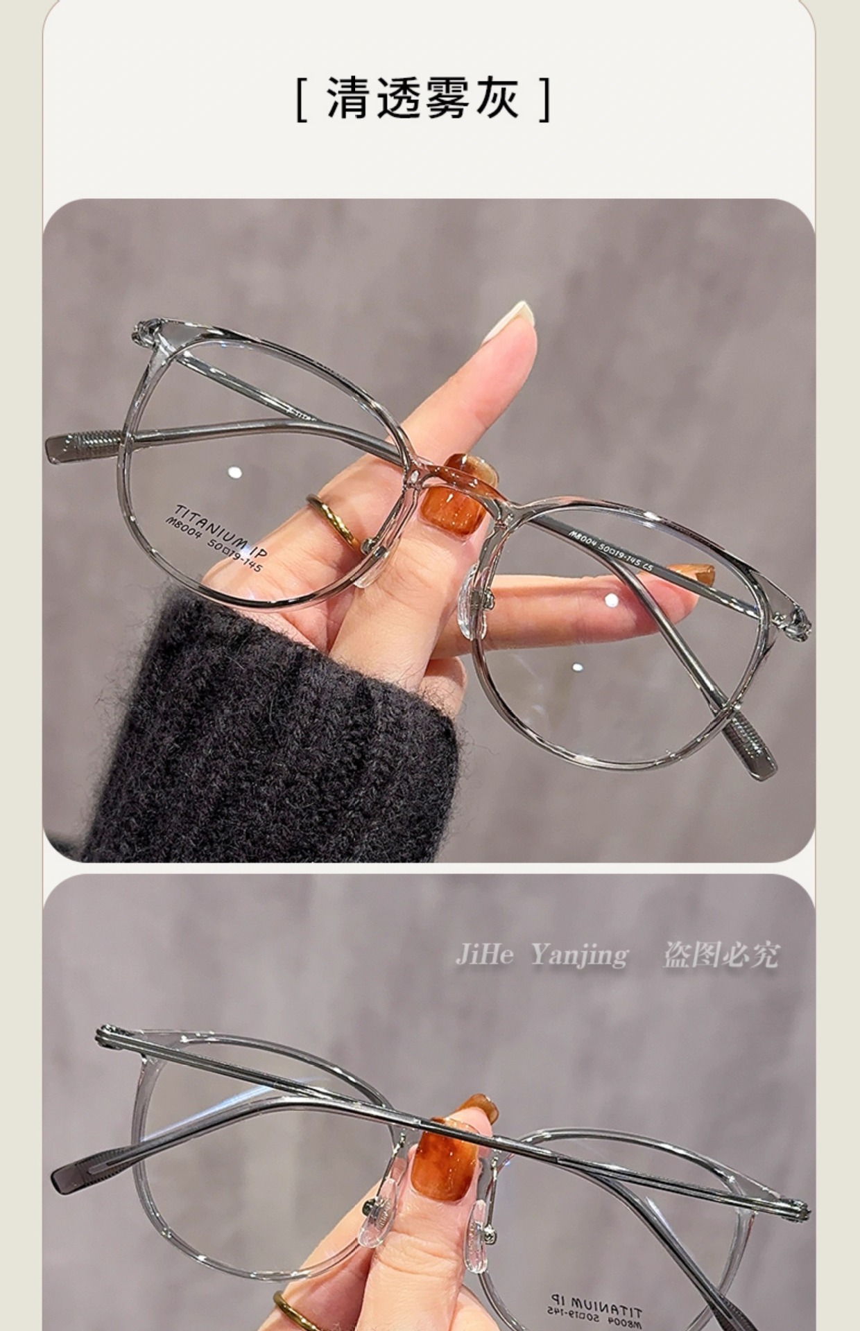 新款超轻纯钛大框眼镜女显脸小M8004丹阳眼镜网红款茶色镜框批发详情21