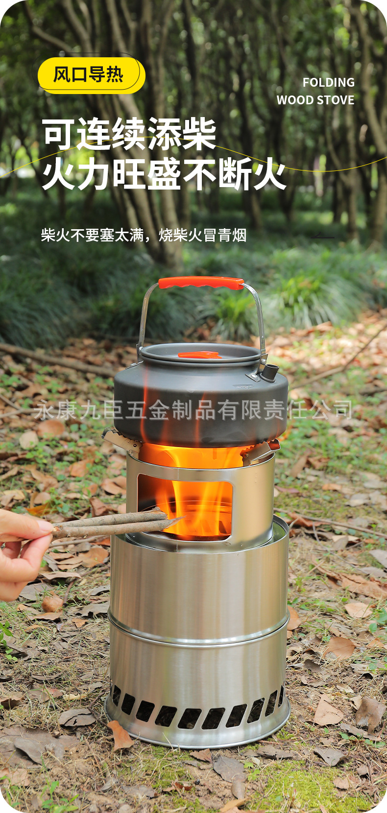 户外便携式野炊露营烧烤不锈钢防风木柴碳火炉子酒精炉具灶头厂家详情5