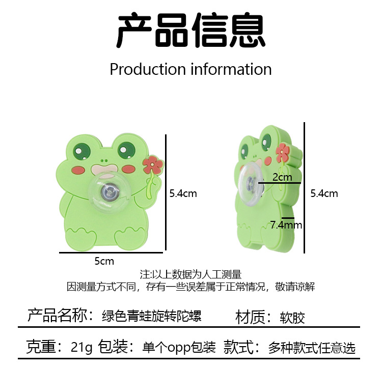 亚马逊现货指尖陀螺pvc软胶旋转陀螺解压益智小玩具动物手指陀螺详情8