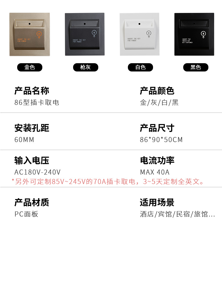 英文版外贸专供酒店86型墙壁高频插卡取电开关面板 进门取电开关详情9