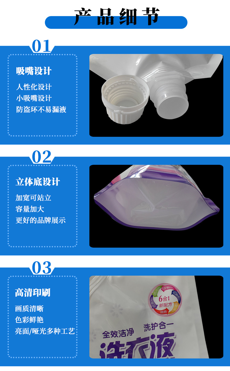 Laundry detergent bags with self-standing spouts in stock, laundry detergent bags with three-dimensional suction spouts, self-standing bags, wholesale laundry detergent packaging bags pic 3
