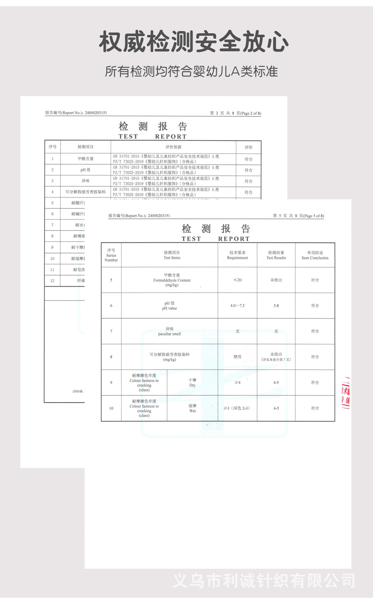 秋冬季防滑宝宝袜男女童中筒松口无骨点胶卡通地板袜A类 品牌现货详情7
