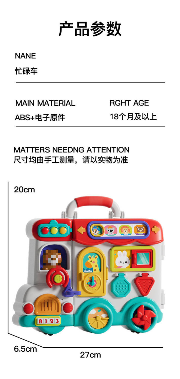 婴幼儿童早教玩具一岁游戏桌多功能启蒙宝宝学习忙碌车-详情16