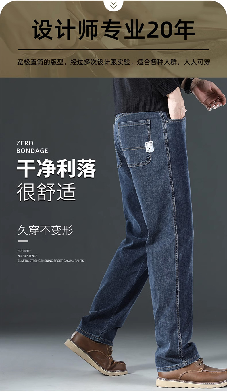 New 2026 stretch jeans for men, loose straight-leg, spring and summer, middle-aged and young casual large-sized long pants for men pic 5