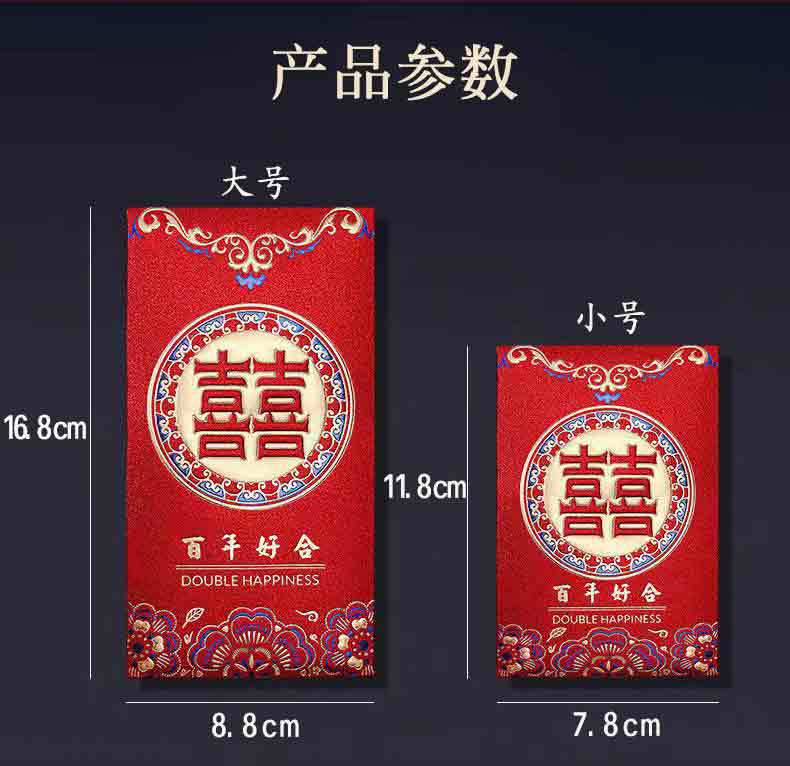 厂家直销磨砂红包结婚喜字金葱加厚红包袋满天星闪粉压岁包利是封详情6