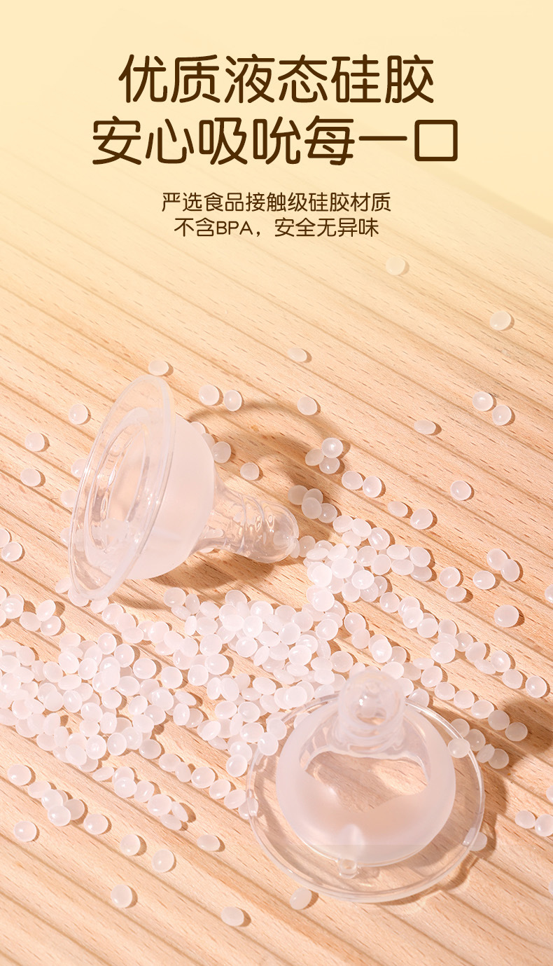 婴儿仿母乳实感奶嘴奶瓶奶嘴食品级硅胶喂奶奶嘴宽口标口实感奶嘴详情7